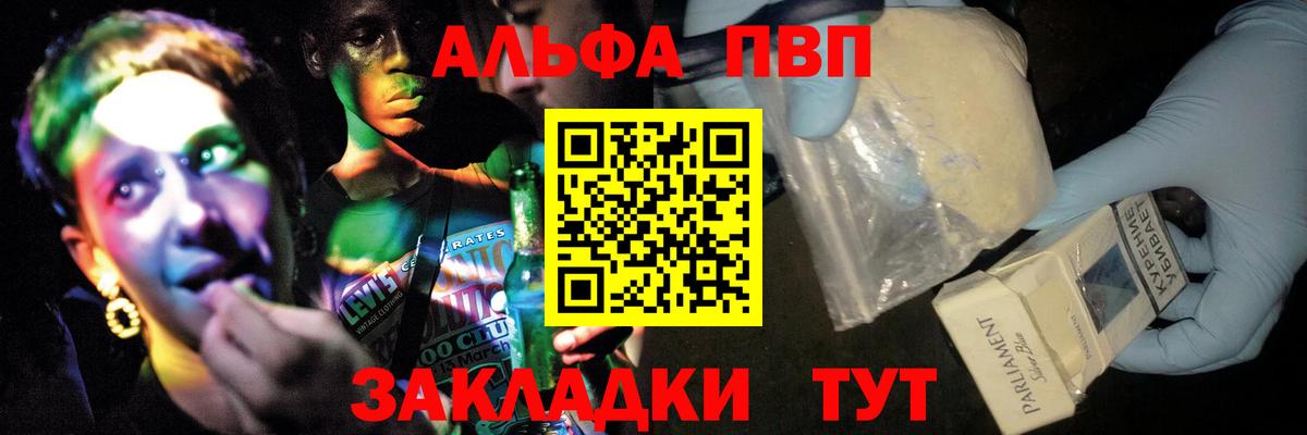 Alfa_PVP СК  A-PVP Соль  Донецк  Вход с VPN 