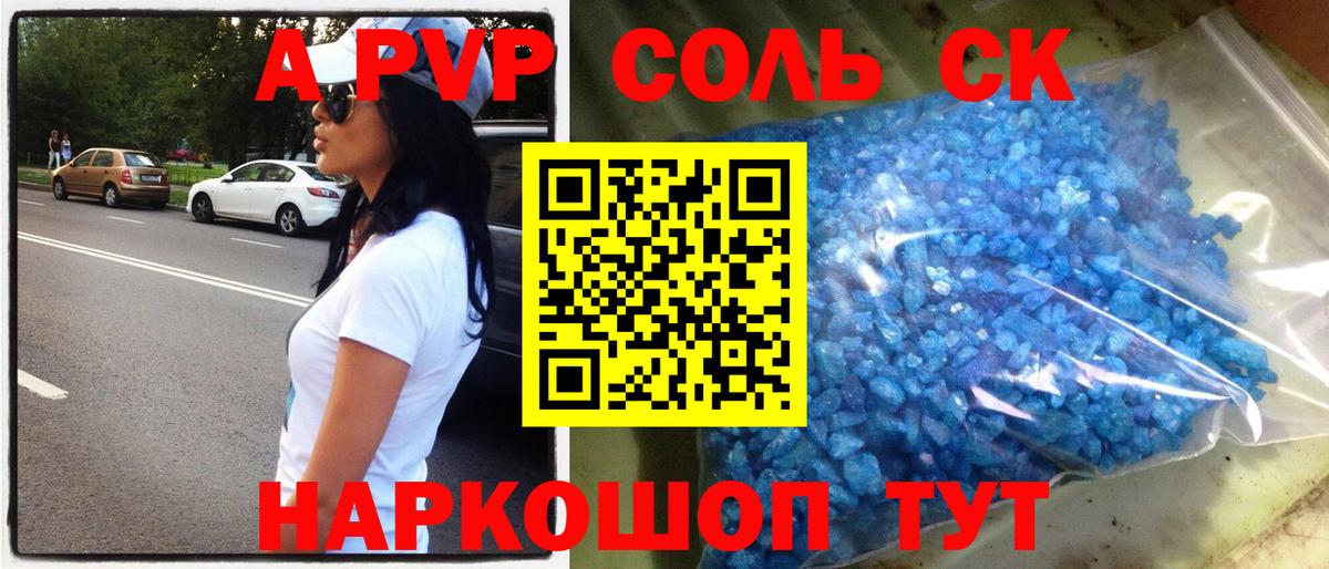 Alpha PVP мука Донецк