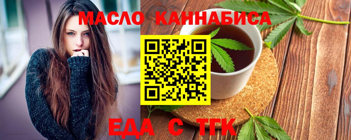 Cannafood марихуана  Вход с VPN  Донецк 