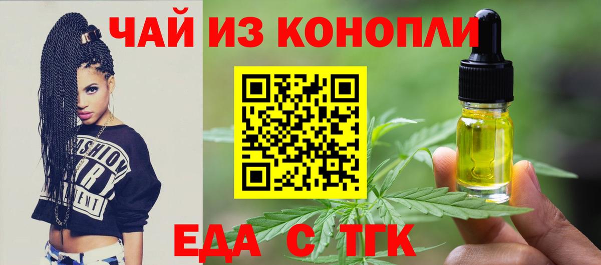 Cannafood марихуана Донецк