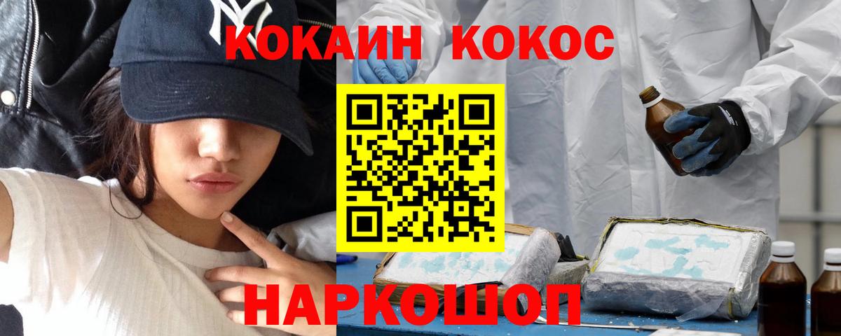 Донецк  КОКАИН 99%  Вход с VPN  КОКАИН  COCAIN 97% 