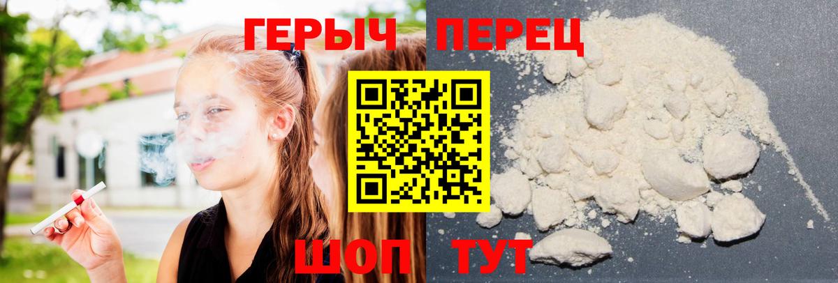 Донецк  ГЕРОИН герыч  Вход с VPN 