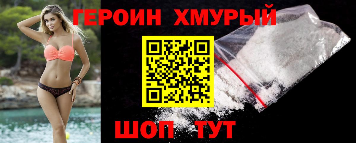 Героин Афган Донецк