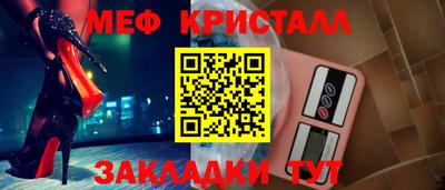 мефедрон Краснокаменск