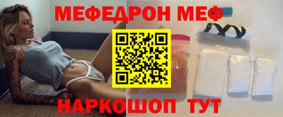 мефедрон Краснокаменск