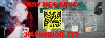 меф VHQ Краснознаменск
