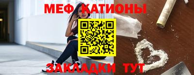 мефедрон Краснокаменск