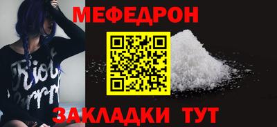 меф VHQ Краснознаменск