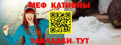 мефедрон Краснокаменск