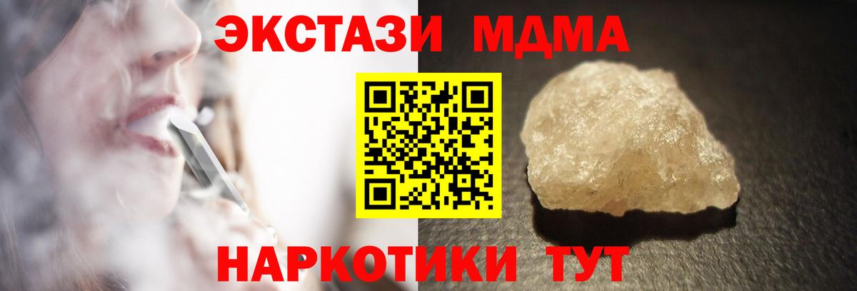 МДМА кристаллы Донецк