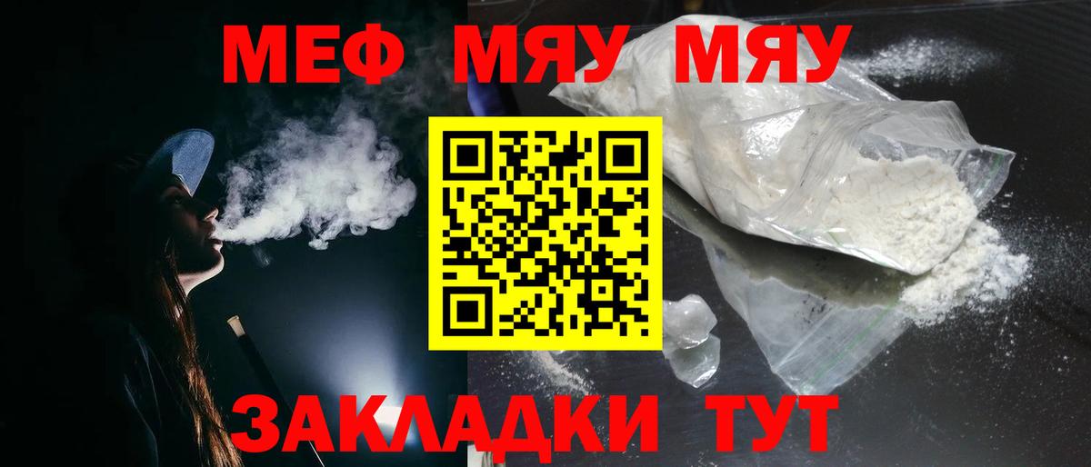 Мефедрон  МЕФ 4 MMC  Меф  Вход с VPN  Донецк 