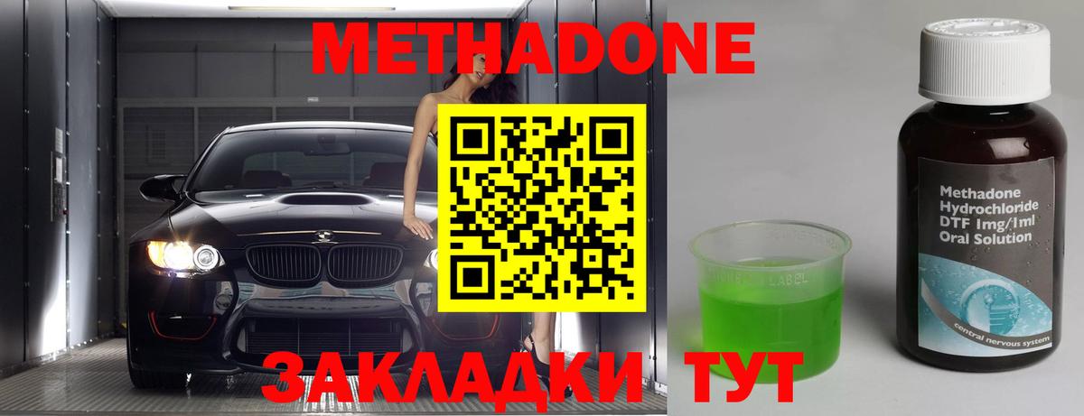 Гашиш  Вход с VPN  Каннабис  Меф МЯУ МЯУ   Донецк  Экстази  Где продают наркотики?  Кокаин  LSD-25 