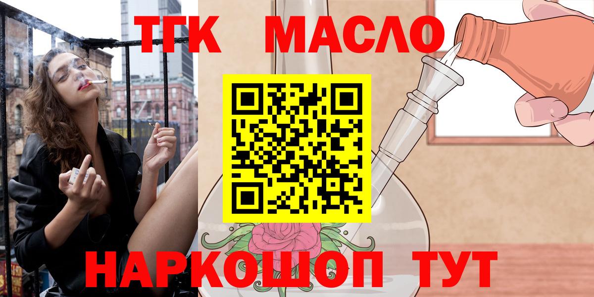 что такое наркотик  Вход с VPN  Донецк  ТГК жижа 